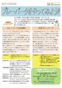 出前出張チラシ　表